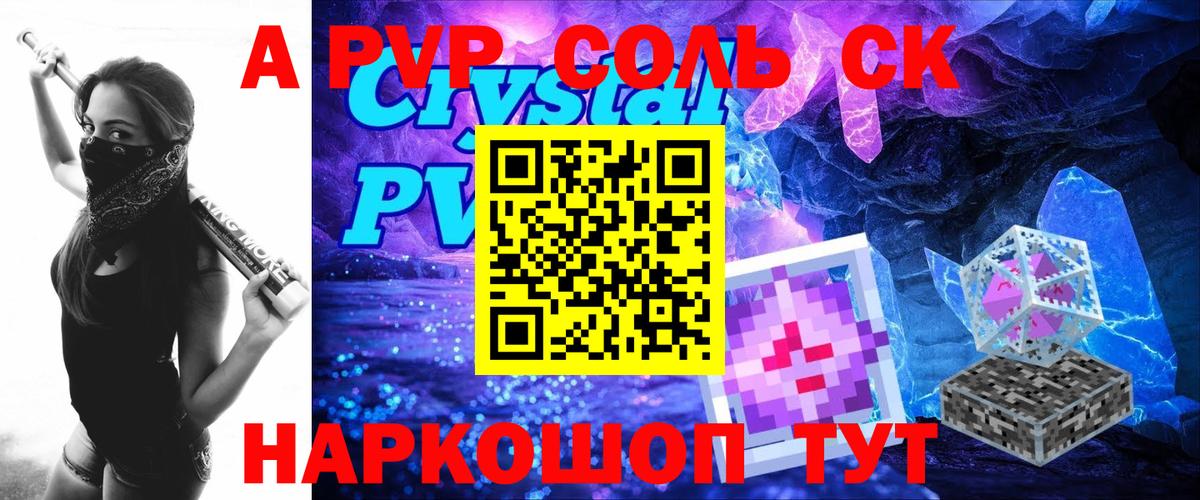Богородск  Alpha PVP СК КРИС  Alfa_PVP крисы CK  Alfa_PVP Crystall  Вход с VPN 
