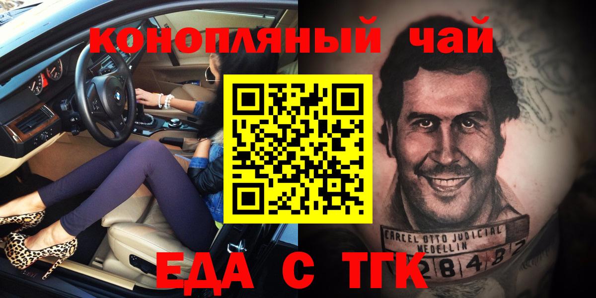 Богородск  Еда ТГК конопля  Вход с VPN 