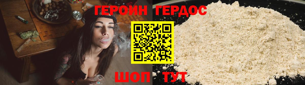 ГЕРОИН афганец Богородск