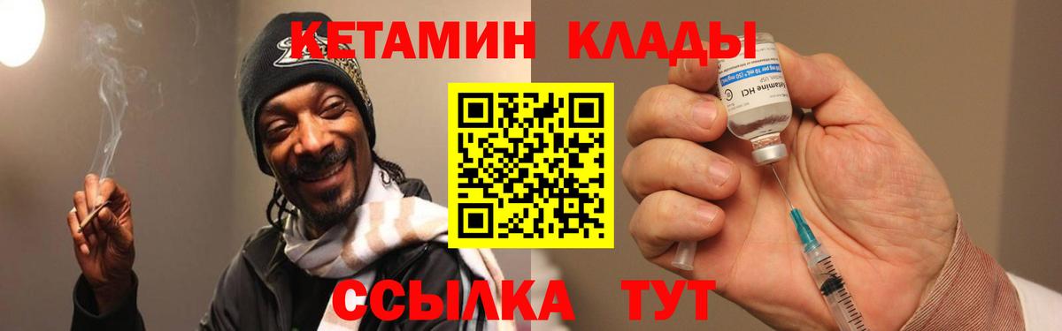 КЕТАМИН VHQ Богородск