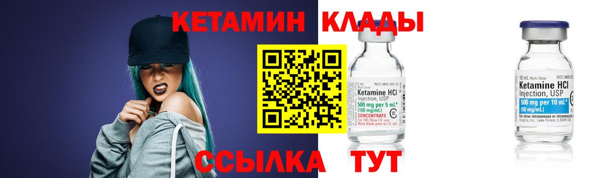 Кетамин ketamine  Кетамин VHQ  Вход с VPN  Богородск 
