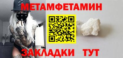 метамфетамин Свободный