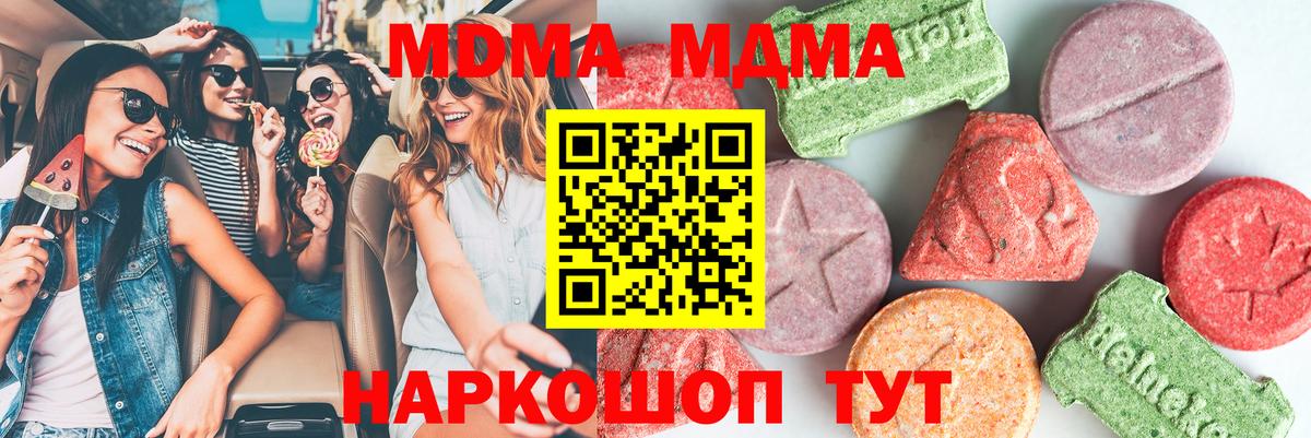 MDMA молли Богородск