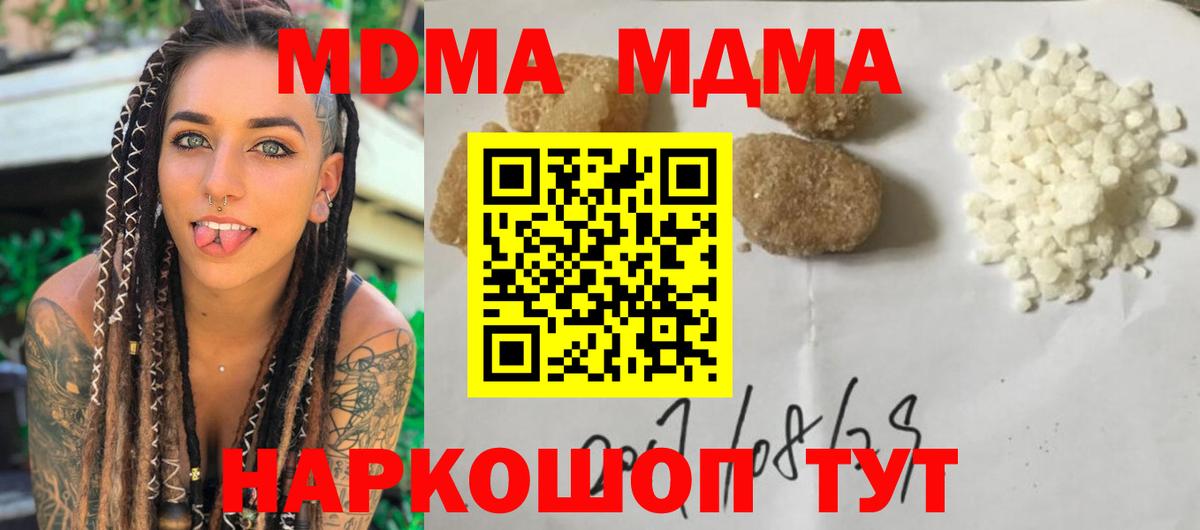 МДМА кристаллы  МДМА  Богородск  Вход с VPN 