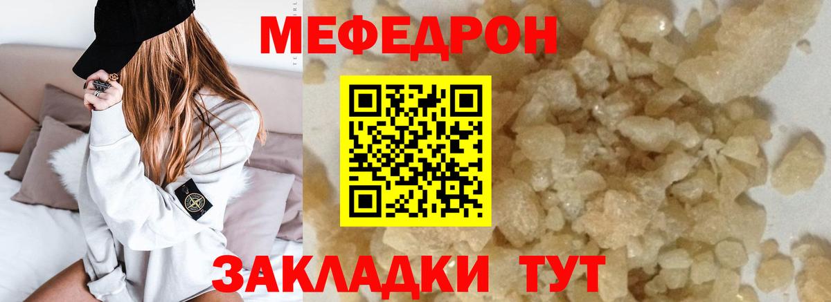 Мефедрон мука Богородск