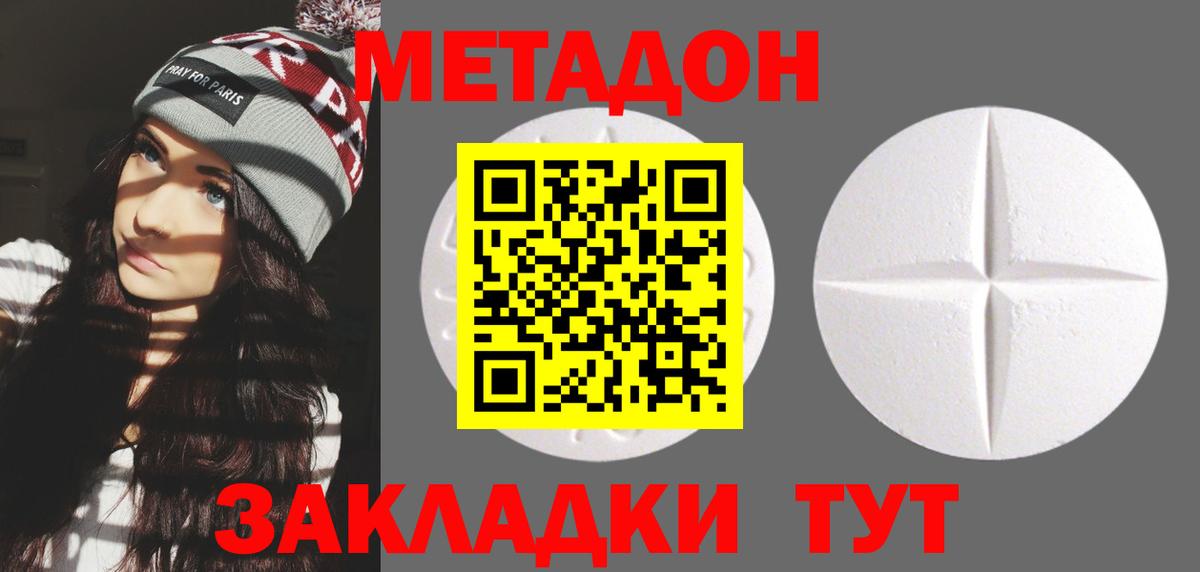 Метадон белоснежный  Вход с VPN  МЕТАДОН methadone  Богородск 