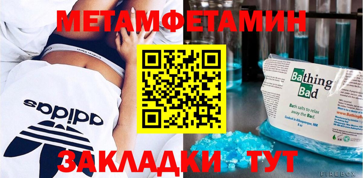 Первитин кристалл  Первитин кристалл  Вход с VPN  Богородск 