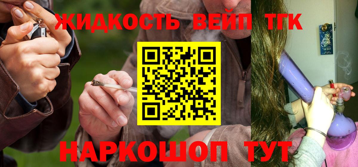 ТГК гашишное масло  Вход с VPN  Богородск 