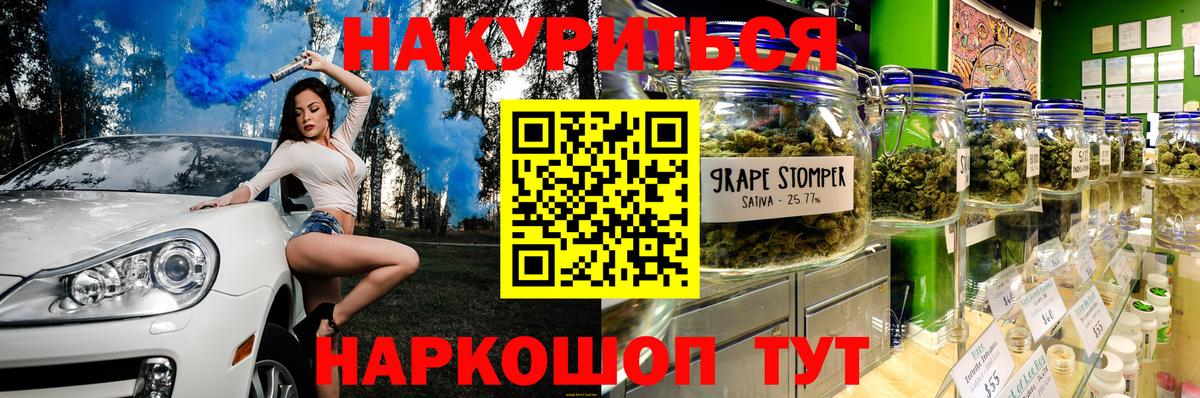 Каннабис план Богородск